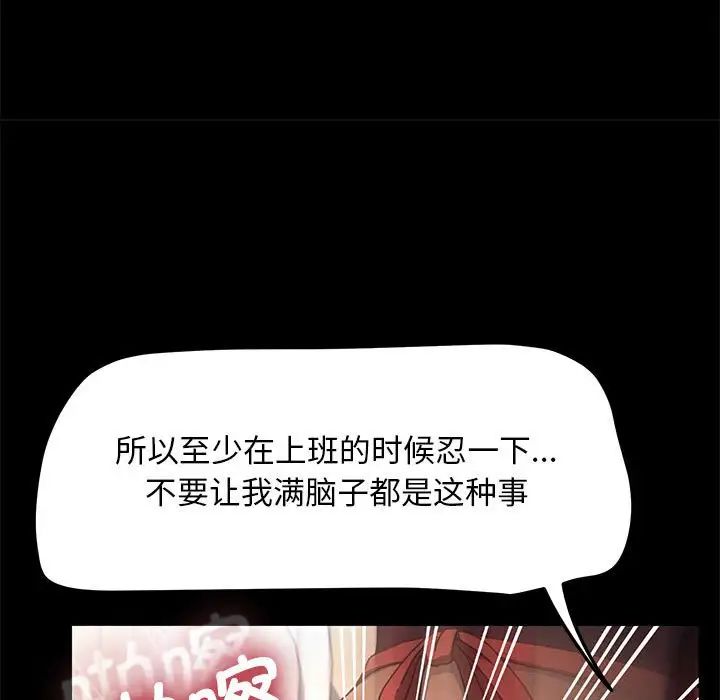 《我傢的贅婿大人》在线观看 第46话 漫画图片86