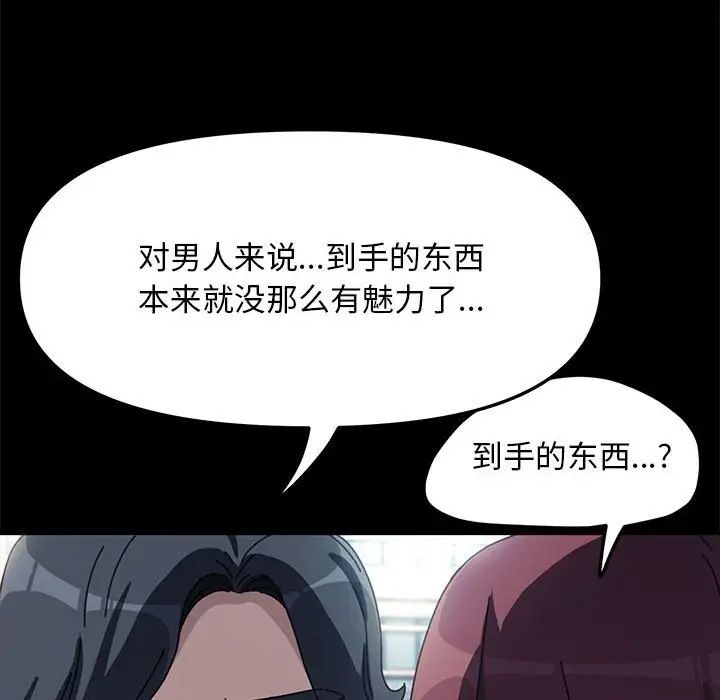 《我傢的贅婿大人》在线观看 第46话 漫画图片131