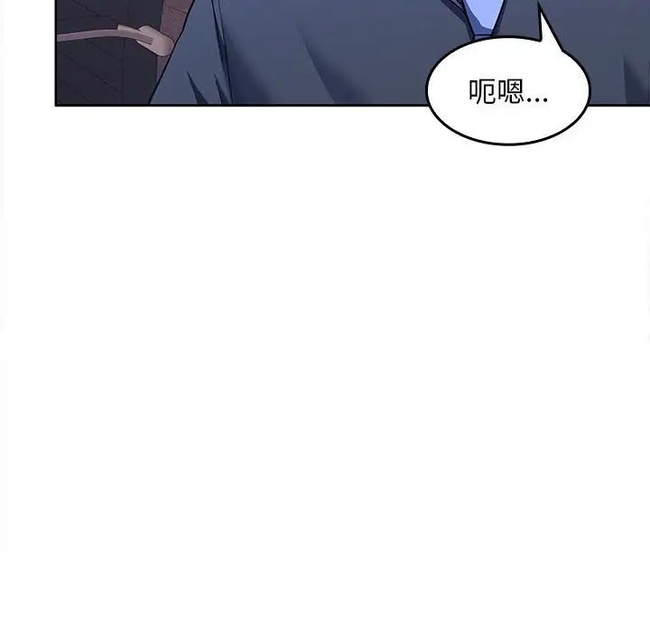 《在公司偷偷愛》在线观看 第6话 漫画图片69