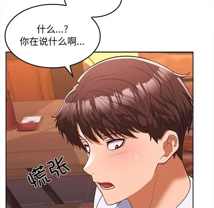 《在公司偷偷愛》在线观看 第6话 漫画图片182