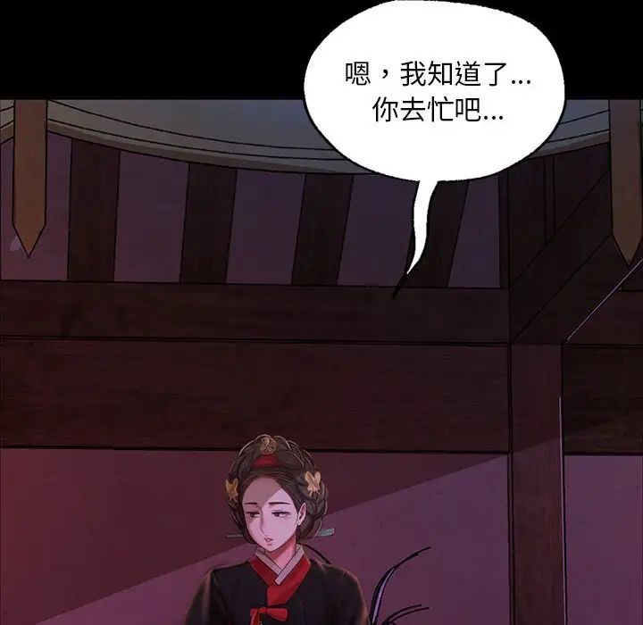 《小姐》在线观看 第24话 漫画图片33