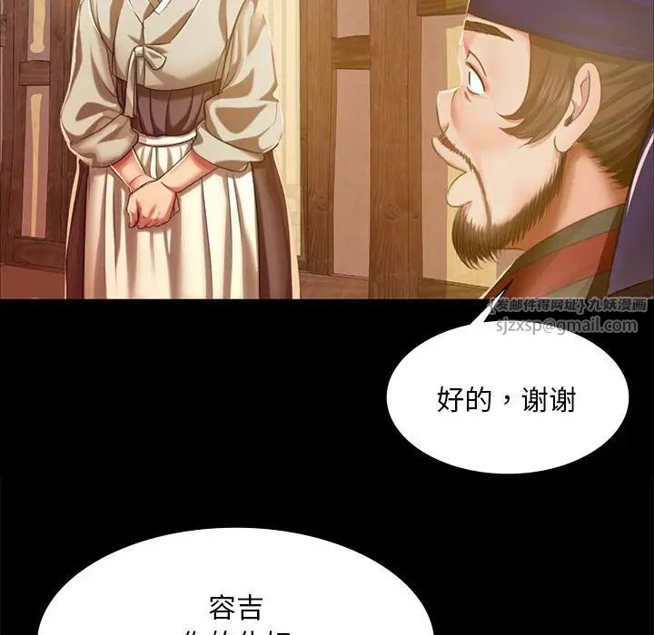 《小姐》在线观看 第24话 漫画图片90