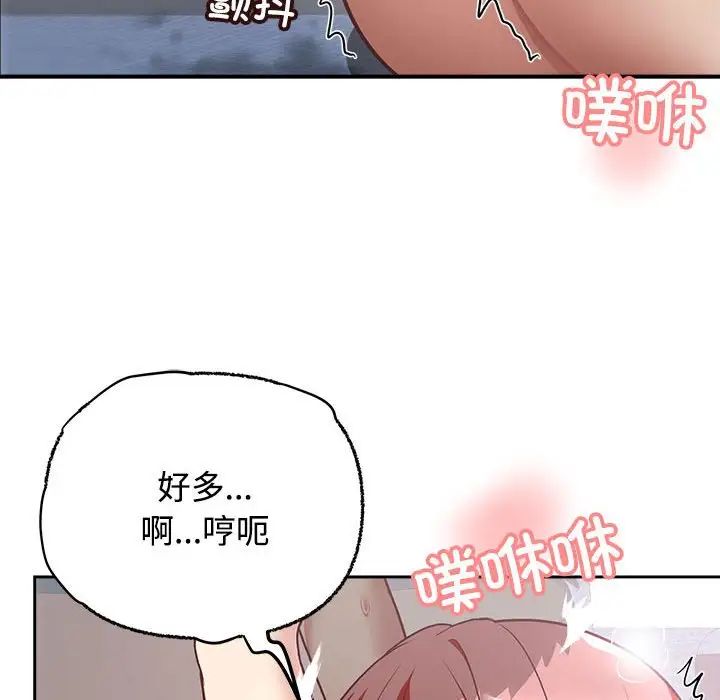 《這公司歸我瞭》在线观看 第5话 漫画图片109