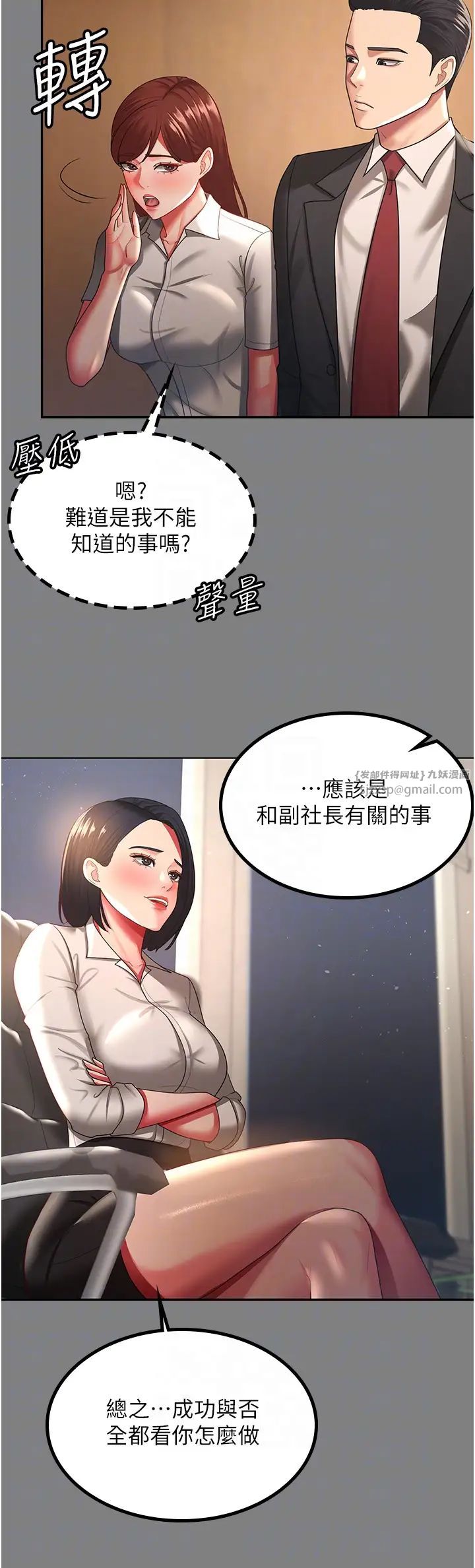 《你老婆我收下瞭》在线观看 第37话-让嘉绮兴奋的熟客 漫画图片18