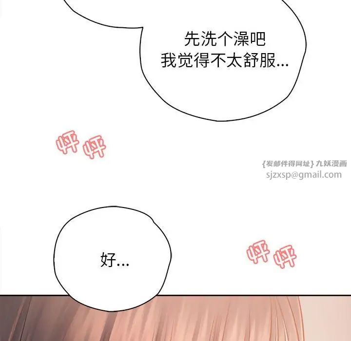 《情定大阪》在线观看 第37话 漫画图片32