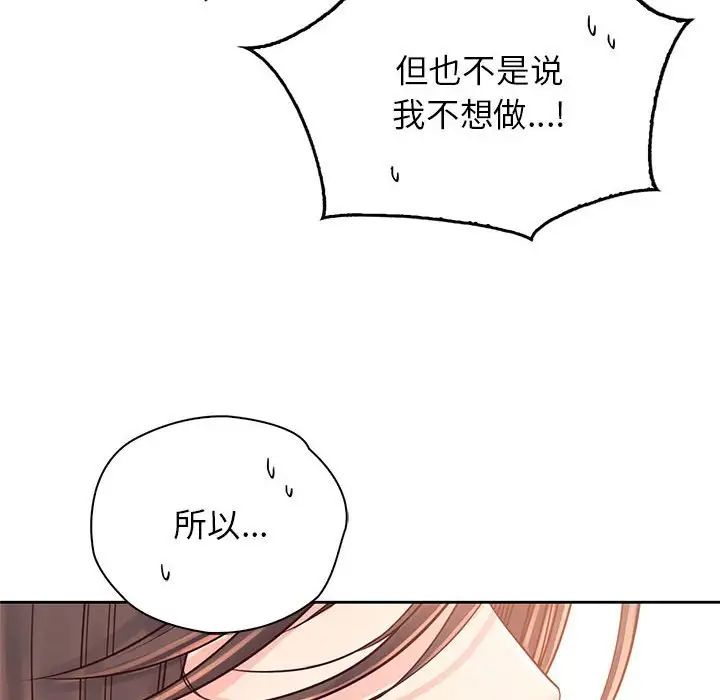 《情定大阪》在线观看 第37话 漫画图片62