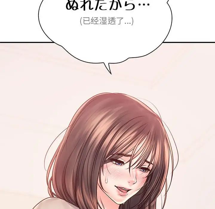 《情定大阪》在线观看 第37话 漫画图片69