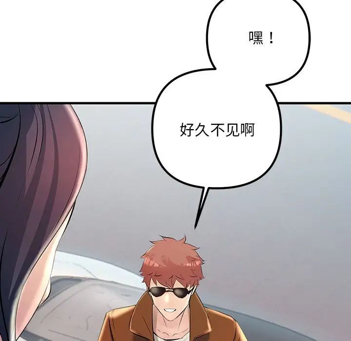 《不正常關系》在线观看 第34话 漫画图片125