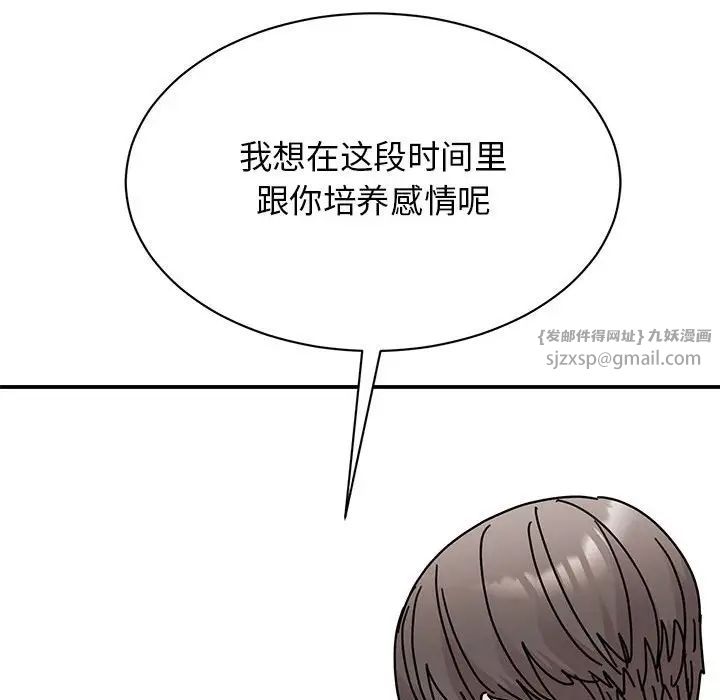 《我的完美繆斯》在线观看 第33话 漫画图片61