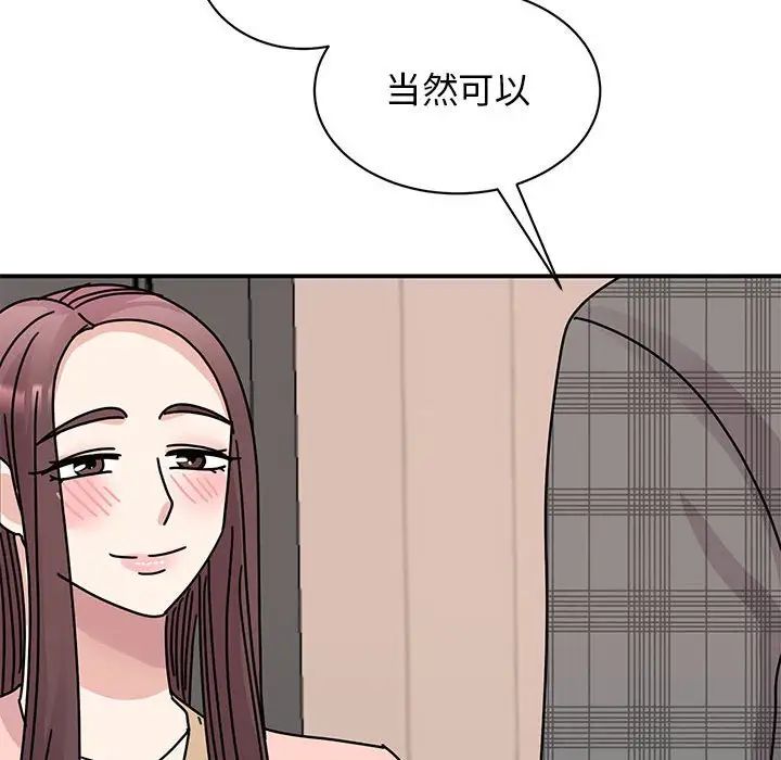 《我的完美繆斯》在线观看 第33话 漫画图片104