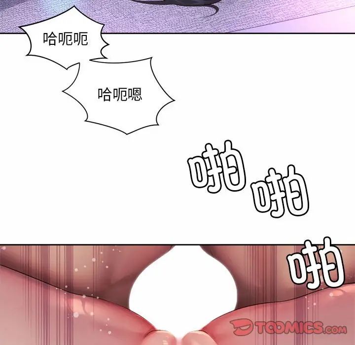 《社內戀愛》在线观看 第32话 漫画图片12