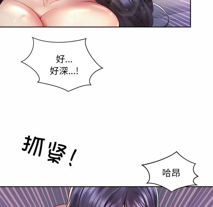 《社內戀愛》在线观看 第32话 漫画图片15