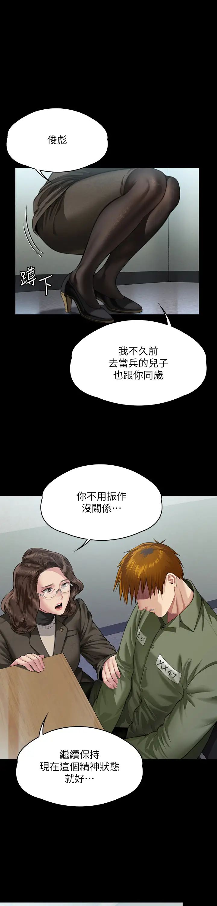 《傀儡》在线观看 第327话-儘管发疯，一切交给我! 漫画图片1