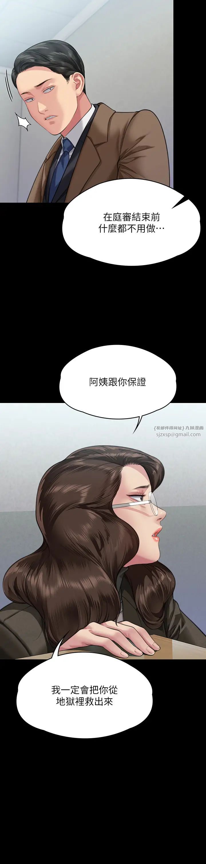 《傀儡》在线观看 第327话-儘管发疯，一切交给我! 漫画图片2