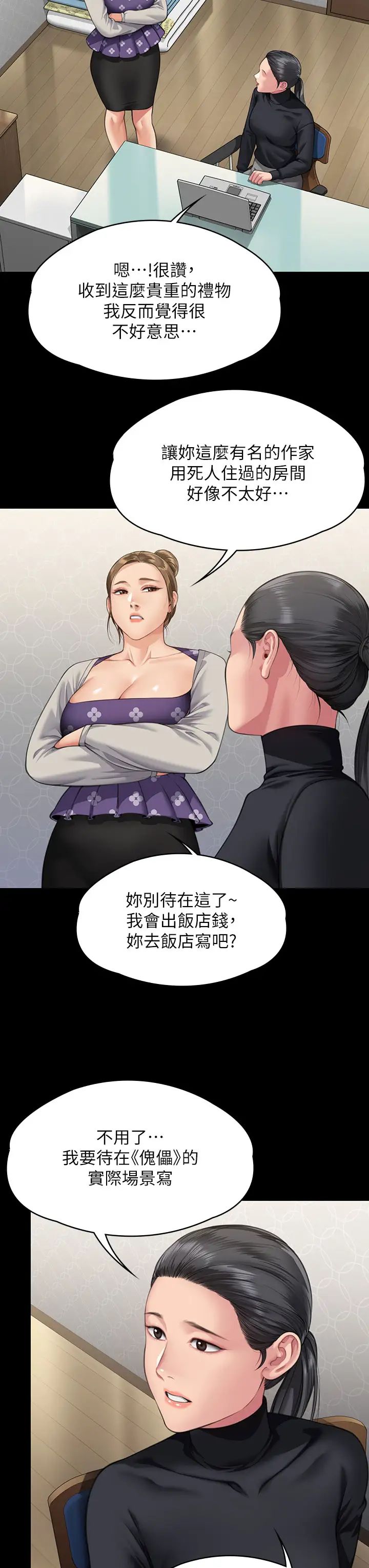 《傀儡》在线观看 第327话-儘管发疯，一切交给我! 漫画图片16