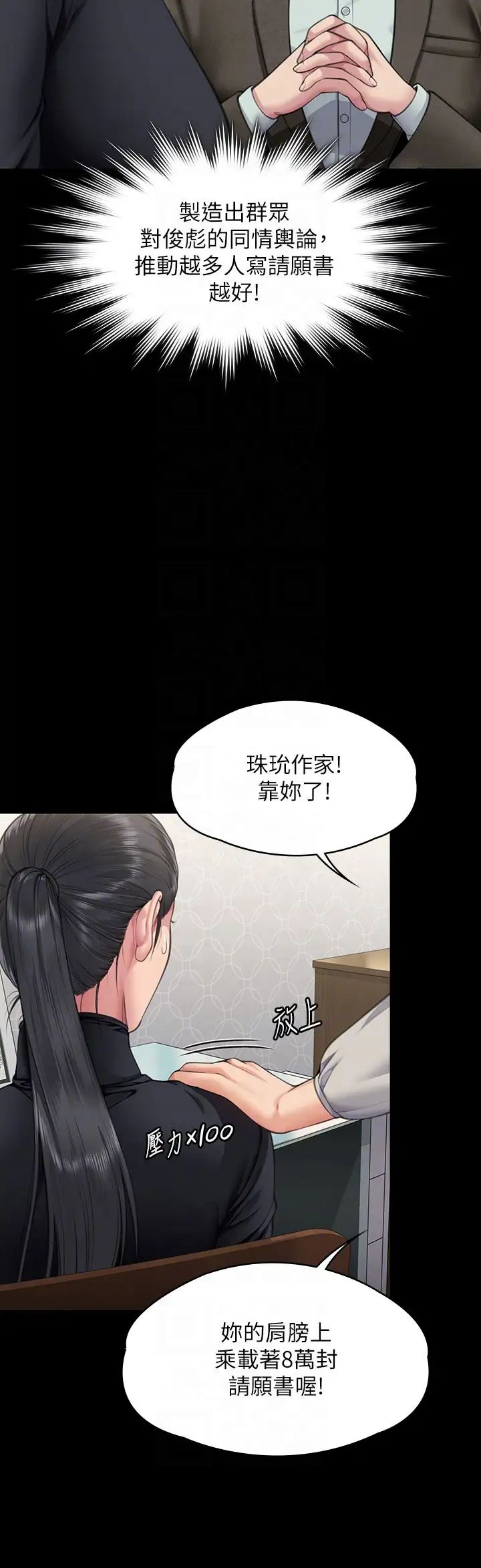 《傀儡》在线观看 第327话-儘管发疯，一切交给我! 漫画图片28