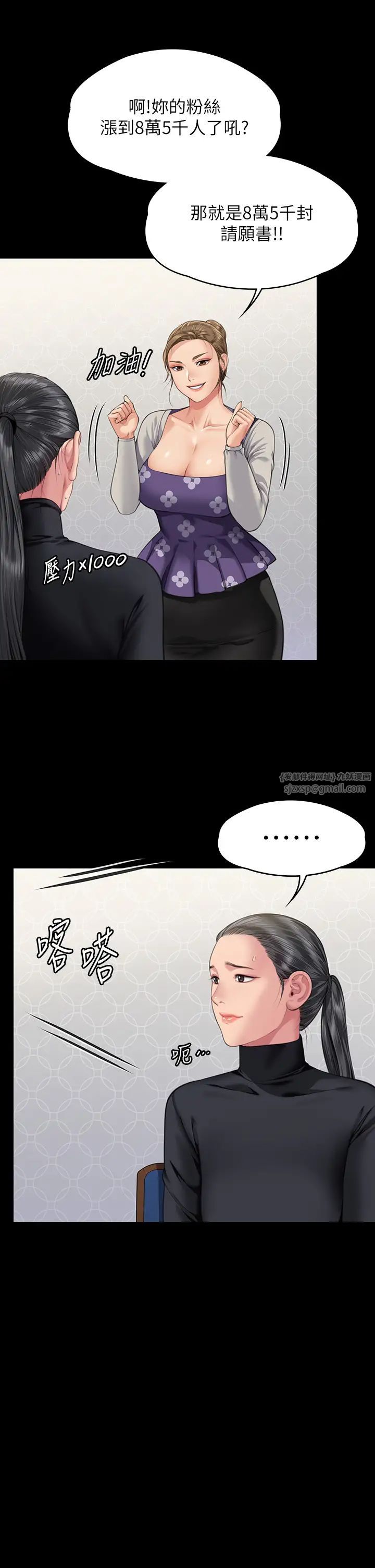 《傀儡》在线观看 第327话-儘管发疯，一切交给我! 漫画图片29