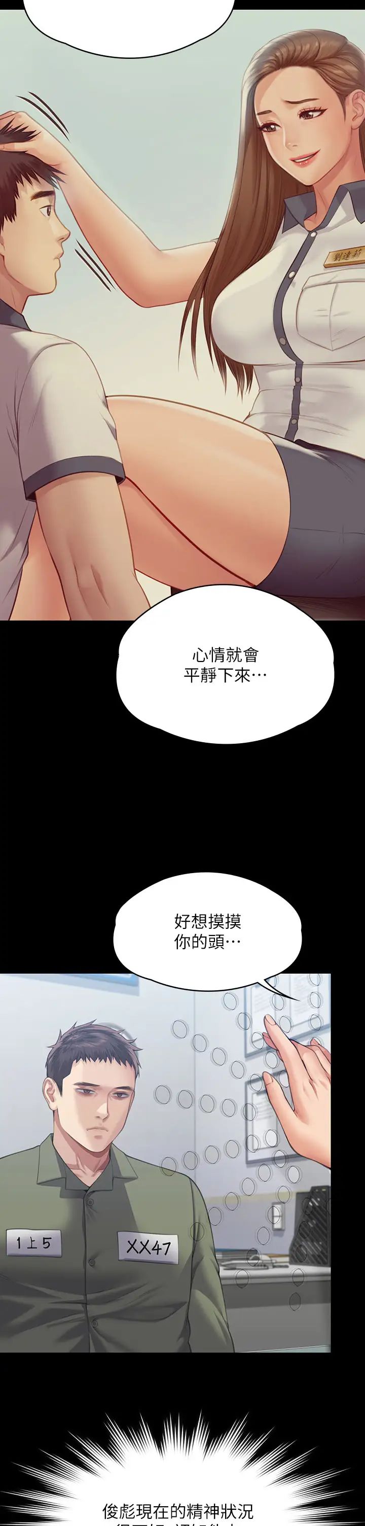 《傀儡》在线观看 第327话-儘管发疯，一切交给我! 漫画图片33