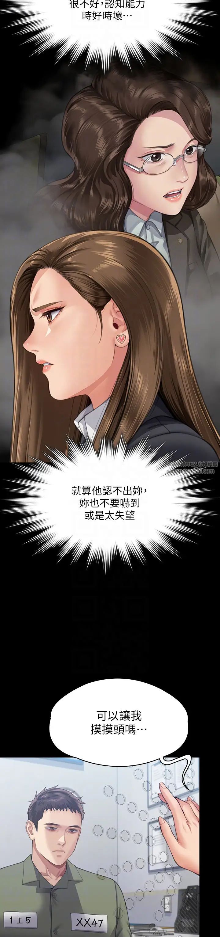 《傀儡》在线观看 第327话-儘管发疯，一切交给我! 漫画图片34