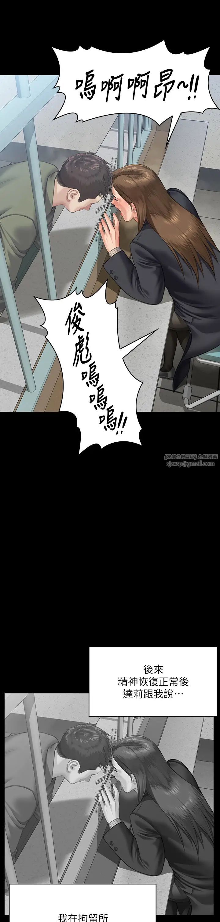 《傀儡》在线观看 第327话-儘管发疯，一切交给我! 漫画图片37