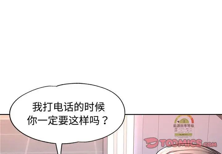 《可以愛你嗎》在线观看 第7话 漫画图片3