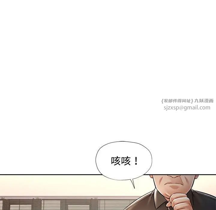 《可以愛你嗎》在线观看 第7话 漫画图片100