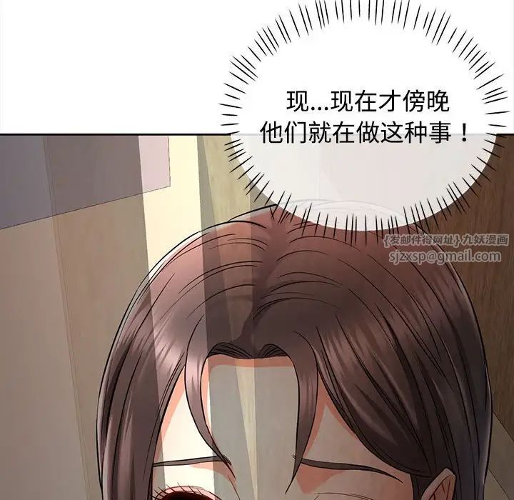 《可以愛你嗎》在线观看 第7话 漫画图片173