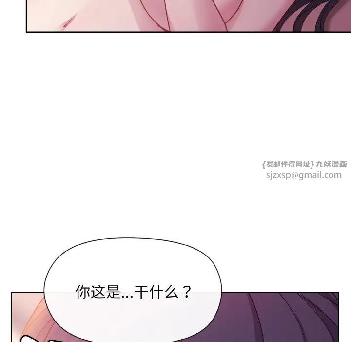 《和美女上司玩遊戲》在线观看 第6话 漫画图片11