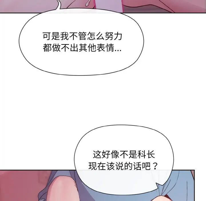 《和美女上司玩遊戲》在线观看 第6话 漫画图片88