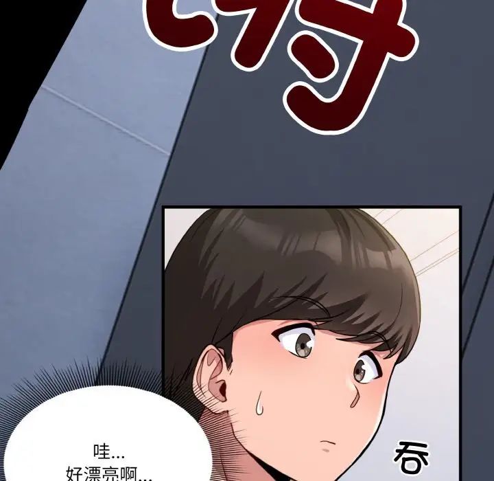 《打臉的告白》在线观看 第1话 漫画图片33