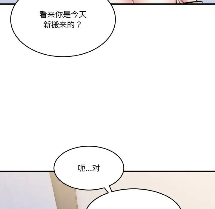 《打臉的告白》在线观看 第1话 漫画图片36