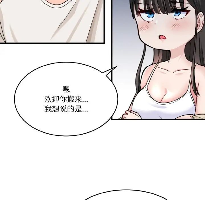 《打臉的告白》在线观看 第1话 漫画图片40