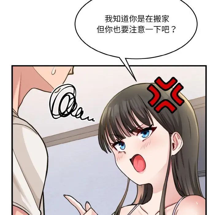 《打臉的告白》在线观看 第1话 漫画图片41