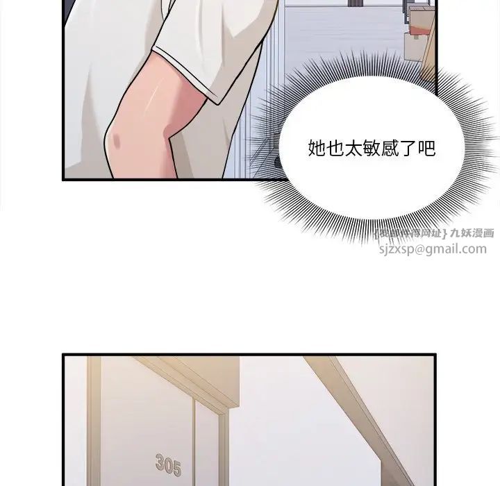 《打臉的告白》在线观看 第1话 漫画图片50