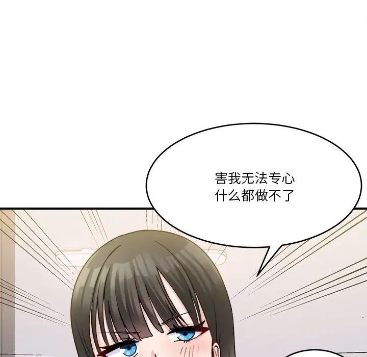 《打臉的告白》在线观看 第1话 漫画图片56