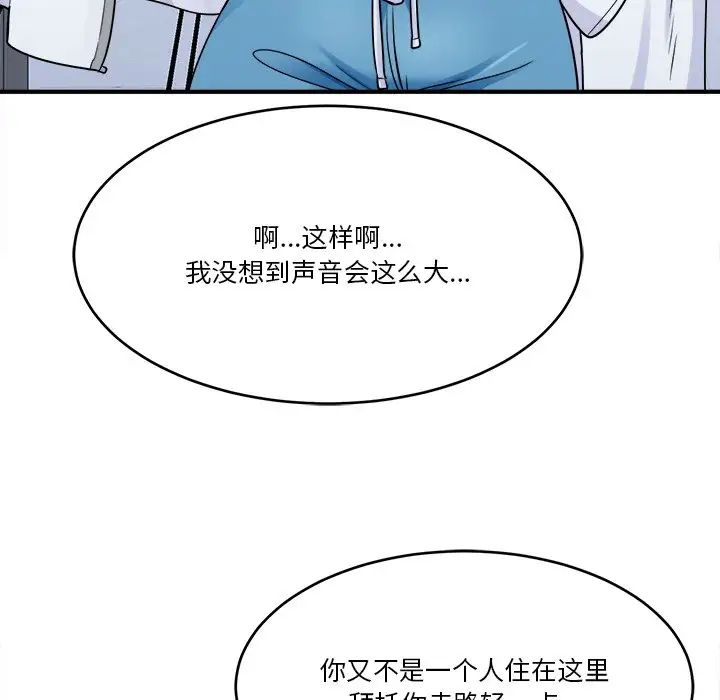 《打臉的告白》在线观看 第1话 漫画图片58