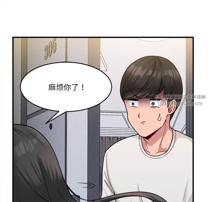 《打臉的告白》在线观看 第1话 漫画图片61