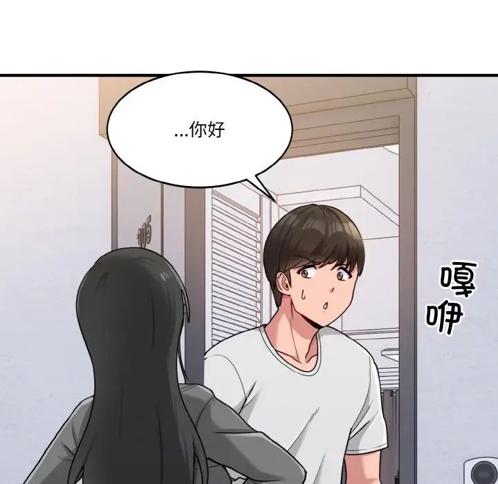 《打臉的告白》在线观看 第1话 漫画图片64