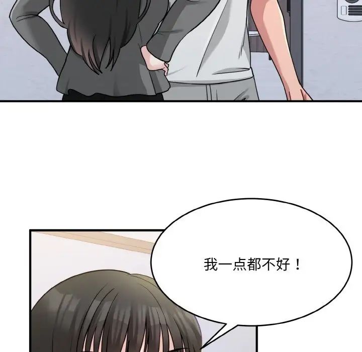 《打臉的告白》在线观看 第1话 漫画图片65