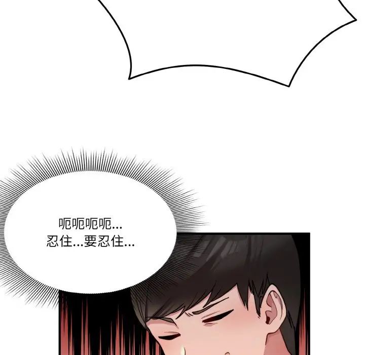 《打臉的告白》在线观看 第1话 漫画图片75