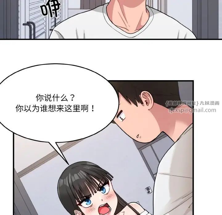 《打臉的告白》在线观看 第1话 漫画图片79