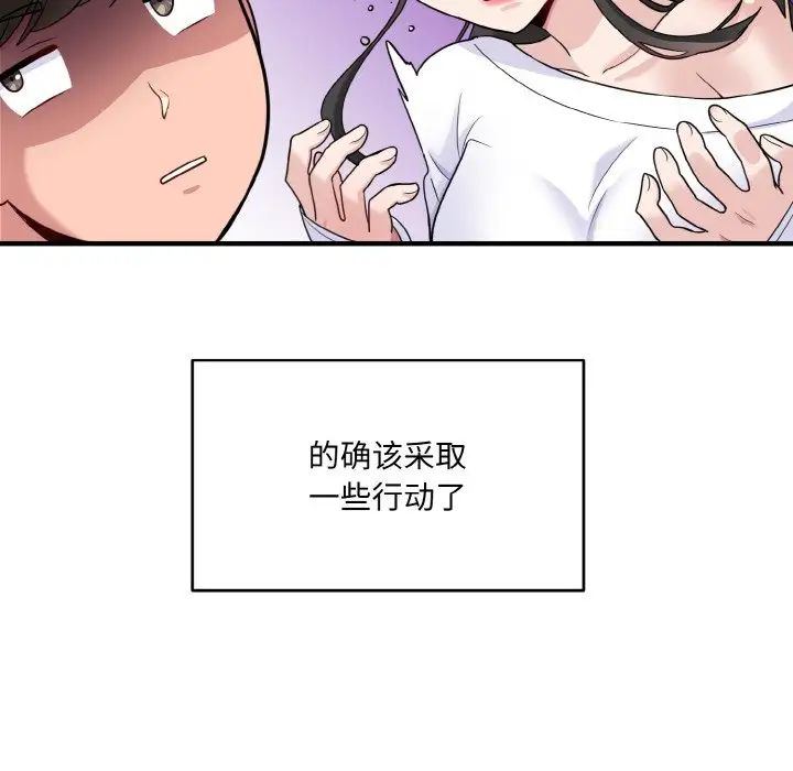 《打臉的告白》在线观看 第1话 漫画图片86