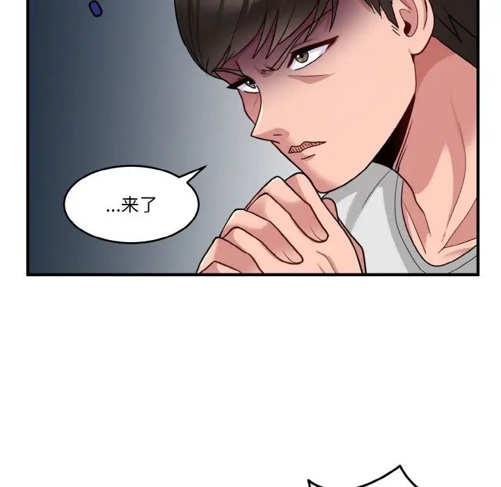 《打臉的告白》在线观看 第1话 漫画图片129