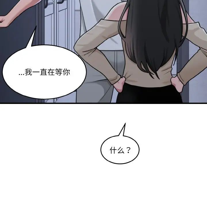 《打臉的告白》在线观看 第1话 漫画图片131