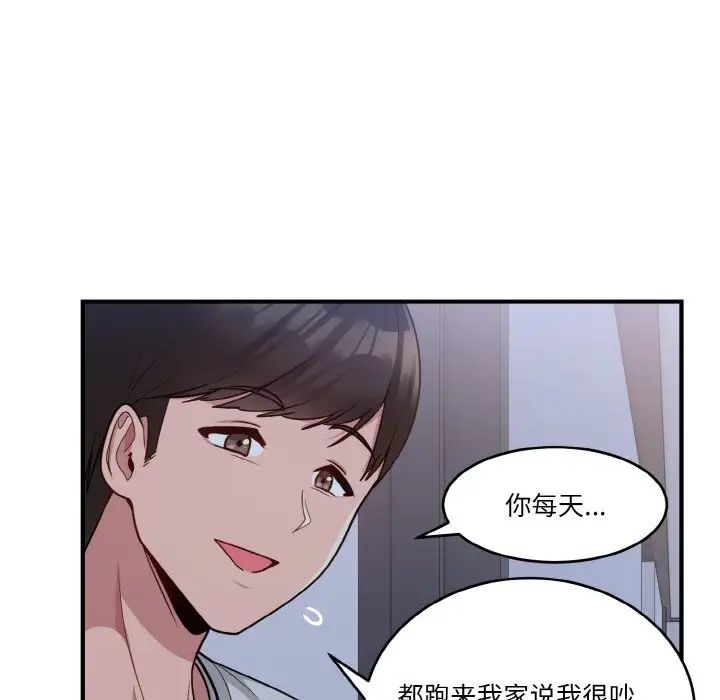 《打臉的告白》在线观看 第1话 漫画图片132