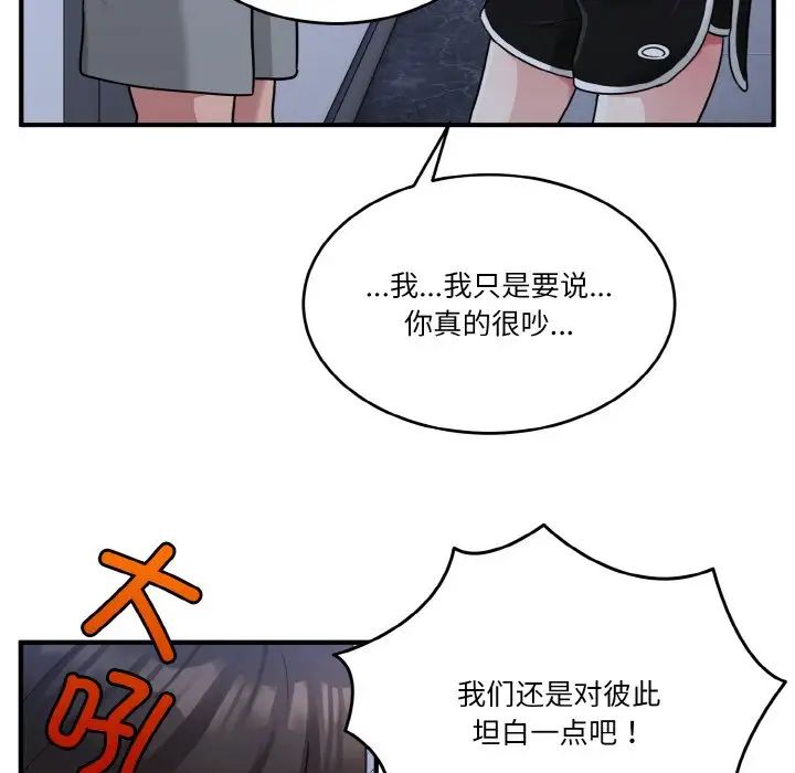 《打臉的告白》在线观看 第1话 漫画图片135