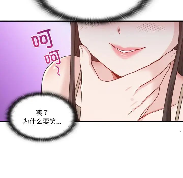 《打臉的告白》在线观看 第1话 漫画图片153