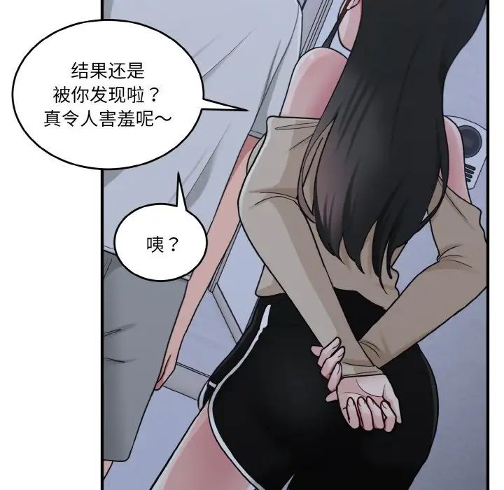 《打臉的告白》在线观看 第1话 漫画图片155