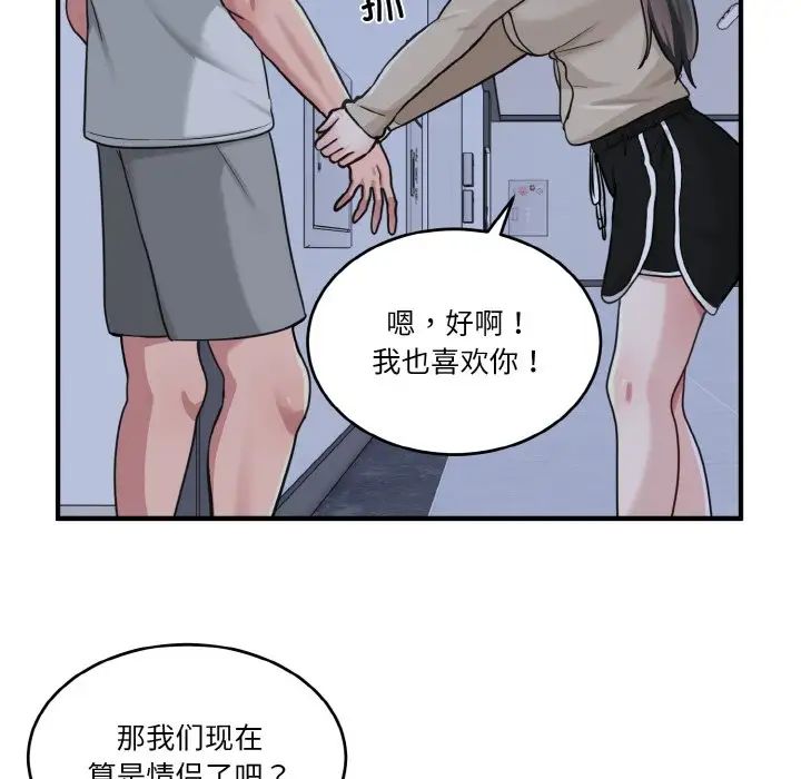 《打臉的告白》在线观看 第1话 漫画图片161