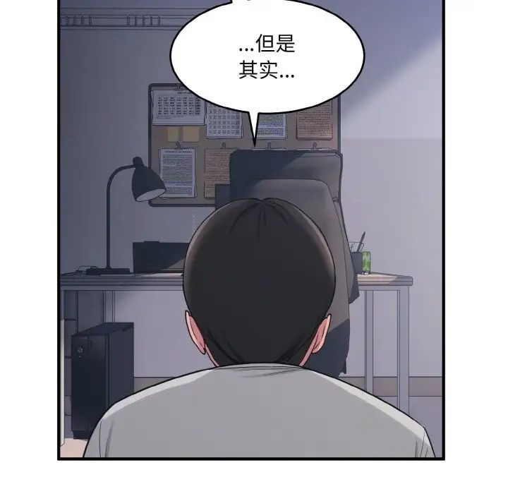 《打臉的告白》在线观看 第2话 漫画图片11